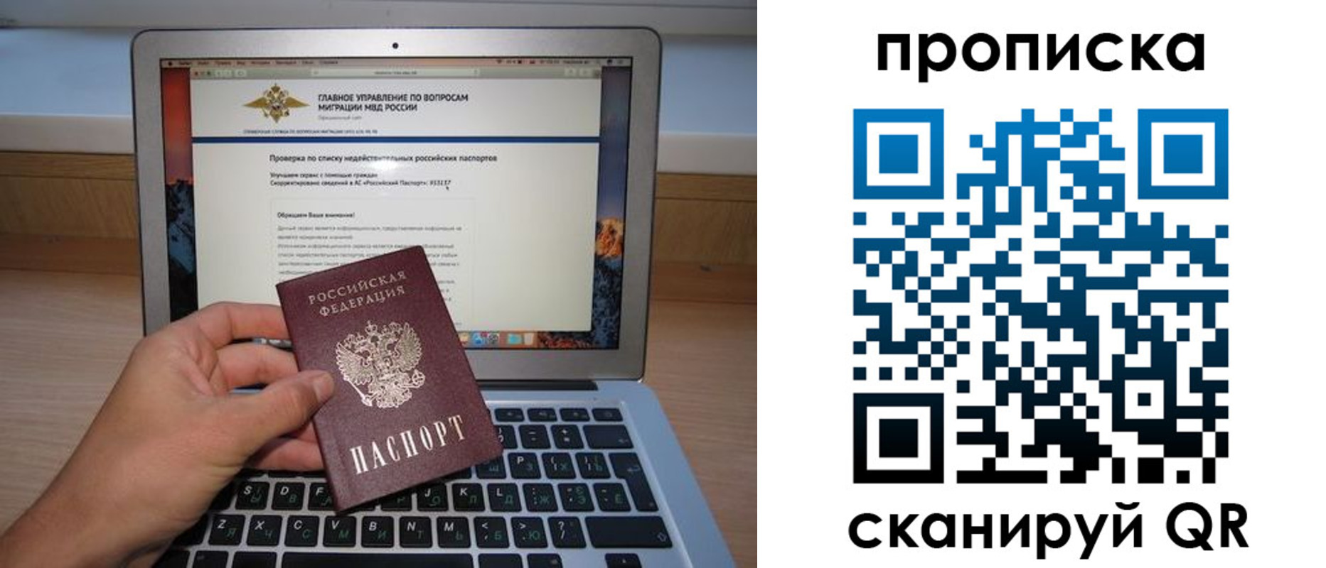 прописка поиск в Константиновске