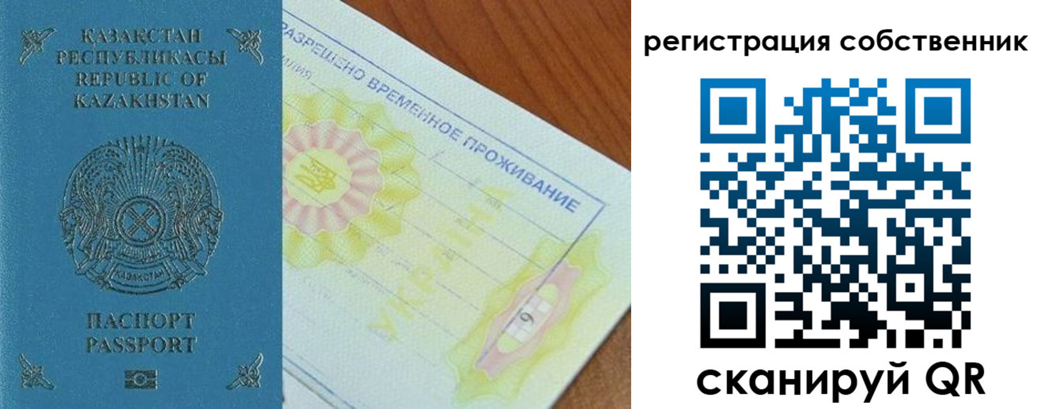 временная регистрация для всех в Константиновске