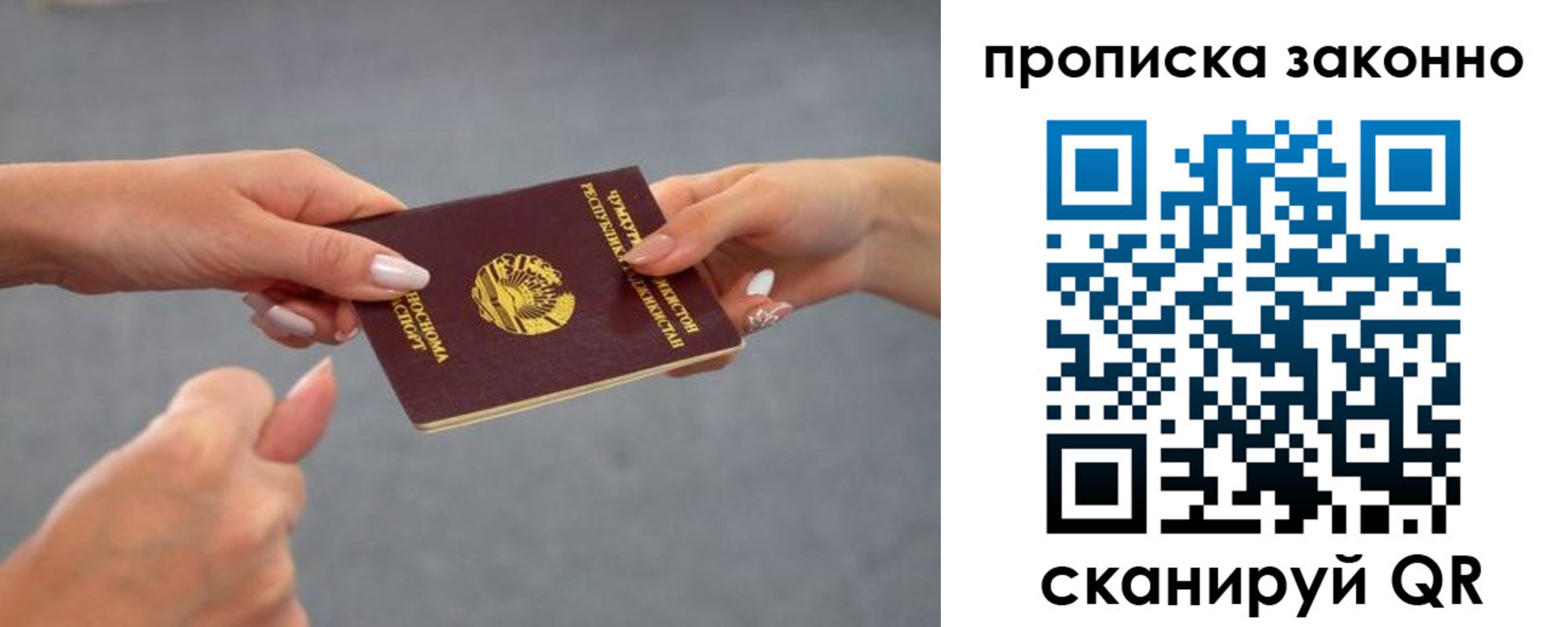 прописка регистрация в Константиновске