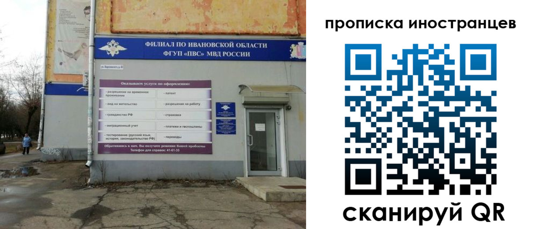 временная регистрация недорого в Константиновске