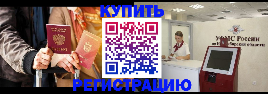 временная регистрация гарантия в Константиновске
