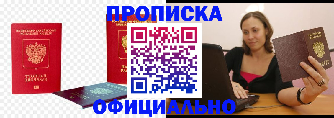 временная регистрация госуслуги в Константиновске