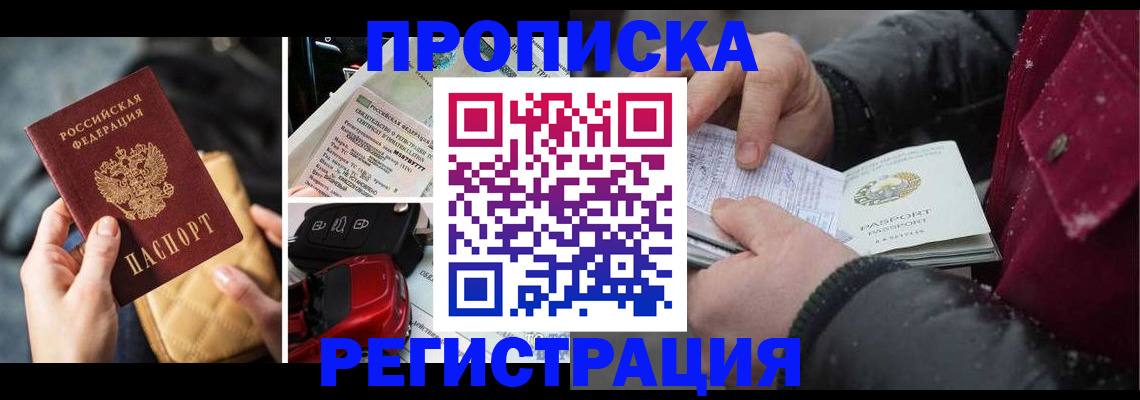 миграционный учет в Константиновске