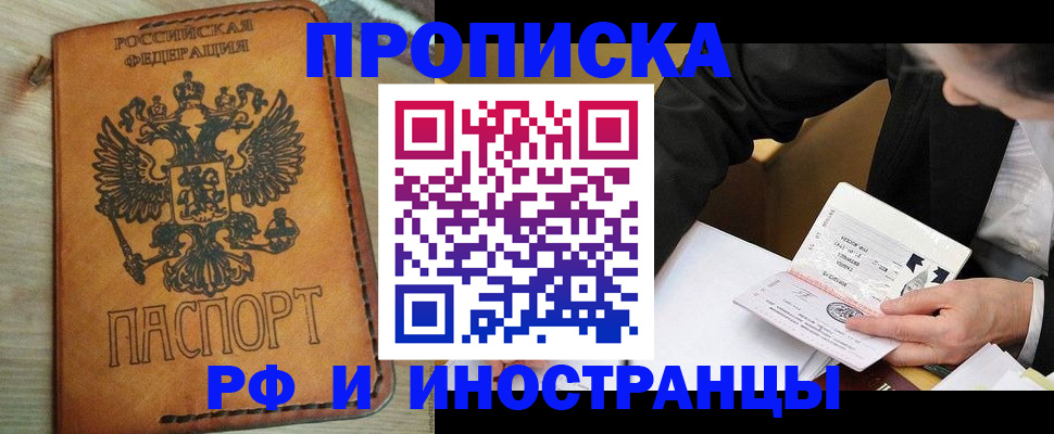 пропишу в квартире в Константиновске