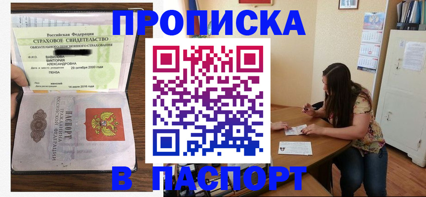 пропишу в квартире в Константиновске