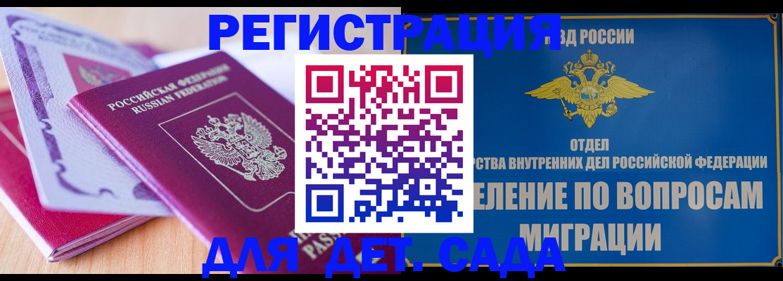 где прописаться в Константиновске